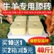 Jianxian Fertilizer Salt Brick 20 кг (купить 10 коробок, чтобы получить 1 коробку)