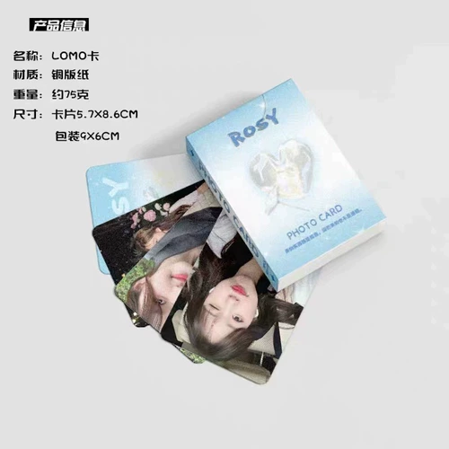 Rosy Zhao Lusi Laser Laser Card Zhao Luxi Sticker Yu Shuxin Bai Lu Jingying Lomo Star Card