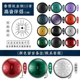 Lu Rukong Drum Special Special Small Drum 6 -INCH 8 -ТОНА ДИАТЫ БАМЕКА 15 Звуковые стальные барабанные барабаны взрослые перкуссионные инструменты