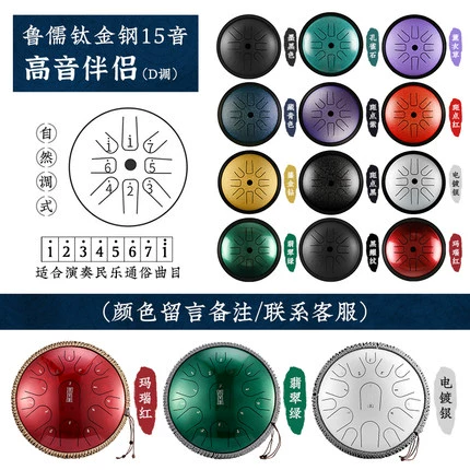 Lu Rukong Drum Special Special Small Drum 6 -INCH 8 -ТОНА ДИАТЫ БАМЕКА 15 Звуковые стальные барабанные барабаны взрослые перкуссионные инструменты