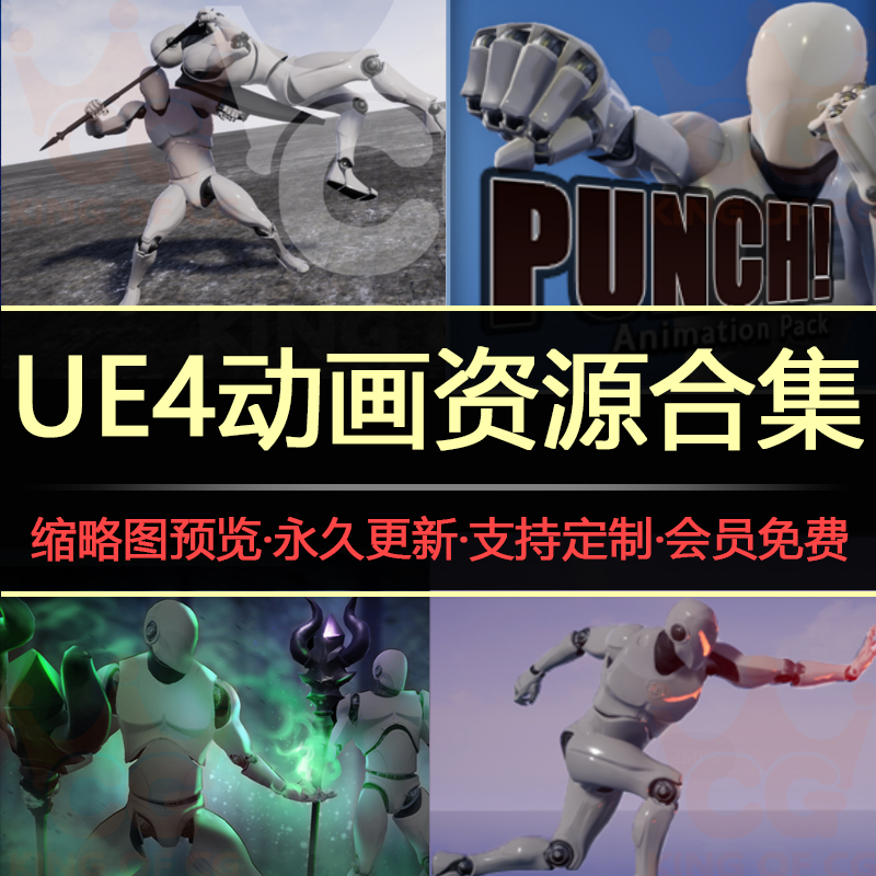 UE5动作虚幻4商城小白人骨骼角色预设动画运动行走跑步animation-cg男孩