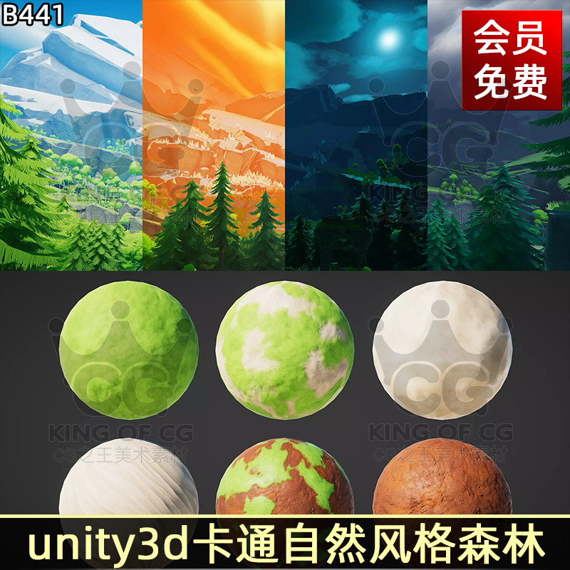 Unity3D塞尔达卡通风格化自然场景环境森林素材Pure Nature 1.1-cg男孩