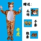 Mẫu giáo lớn trẻ em động vật trang phục sư tử, vịt, thỏ, mèo, ong, cáo, hổ, hươu, ốc quần áo