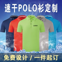 Быстросохнущая футболка с коротким рукавом, летняя уличная футболка polo, дышащий комбинезон, сделано на заказ, короткий рукав