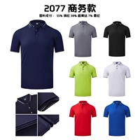 2077 Business Model Quick -Dry 42 Yuan Color.