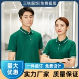 Футболка polo для работы, делается под заказ, с печатью вашего логотипа, короткий рукав, с вышивкой