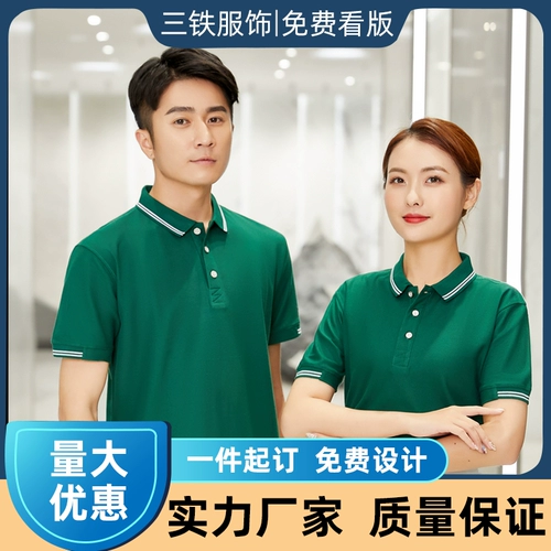 Футболка polo для работы, делается под заказ, с печатью вашего логотипа, короткий рукав, с вышивкой