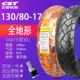 130/80-17 Zhengxin Shinshit Tire