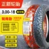 3.00-18 Lốp không săm Zhengxin Lốp 300-18 inch lốp địa hình xe máy dày 8 lớp lốp chịu lực lốp xe máy enduro Lốp xe máy