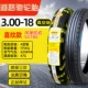 3.00-18 Lốp không săm Zhengxin Lốp 300-18 inch lốp địa hình xe máy dày 8 lớp lốp chịu lực lốp xe máy enduro