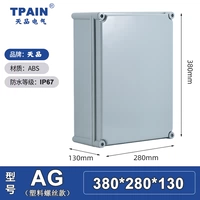 380*280*130 мм (новый АБС)