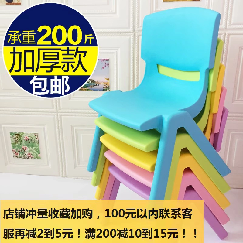 Bàn ghế trẻ em dày Ghế trẻ em ghế nhựa lưng ghế đẩu cho bé mẫu giáo ghế chuyên dụng và nhiều hơn nữa - Phòng trẻ em / Bàn ghế
