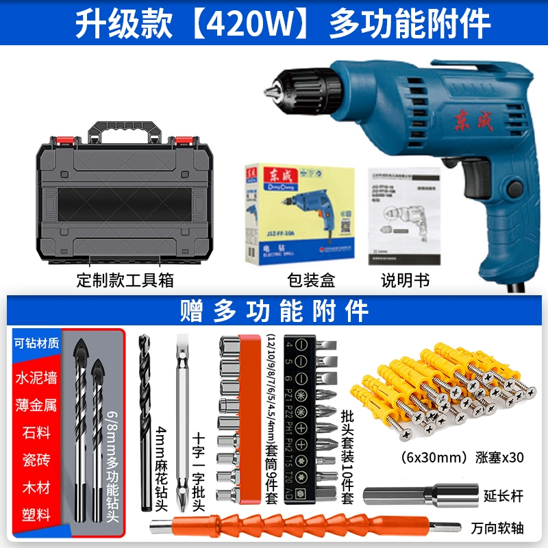 Dongcheng Đèn pin khoan súng ngắn Vòi tua vít điện đa chức năng 220V Công cụ khoan điện mũi khoan bắn vít 