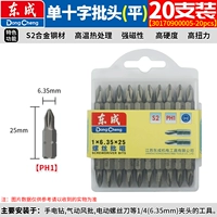 25 -миллиметровый одноперечисленная головка [плоская головка] 20 установок