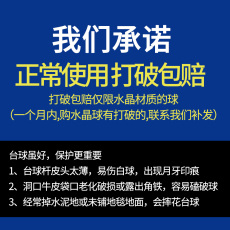 Шары для бильярда 黑八台球球子标准一套水晶桌球九球大8号美式台球子用品大全配件