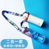 Стакан, подтяжки, портативная сумка через плечо, бутылочка для кормления, чайник, универсальный ремешок со стаканом