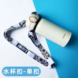 Стакан, подтяжки, портативная сумка через плечо, бутылочка для кормления, чайник, универсальный ремешок со стаканом