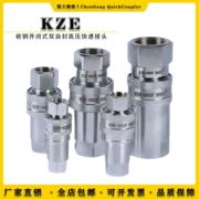 KZE thủy lực thay đổi nhanh khớp cắm nhanh áp suất cao tự khóa niêm phong dầu xi lanh ống dẫn dầu bơm dầu kéo máy ép phun đường ống