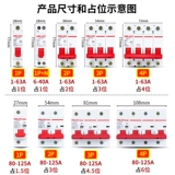 Delixi Air Switch небольшой выключатель схемы пустой открыт