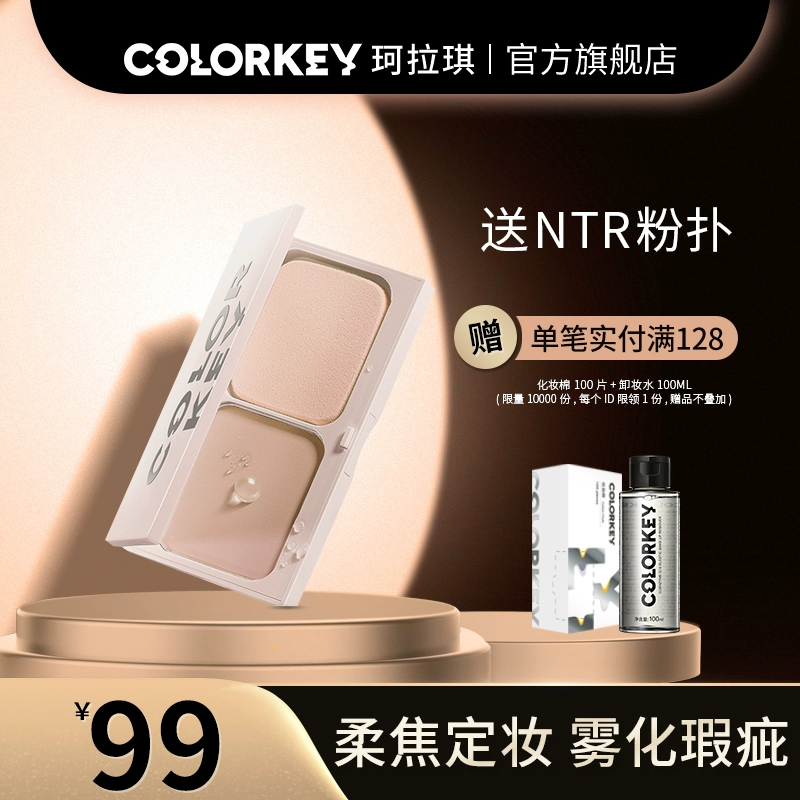 colorkey Ke Laqi Hyaluronic Acid Moisturizing Makeup Pressed Powder - Bột nén