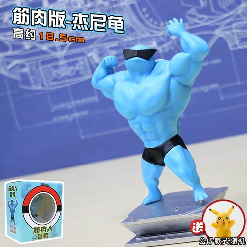 Pokémon Muscle Pikachu