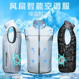 Летний вентилятор, охлаждающий жилет подходит для мужчин и женщин для работы, защита от солнца