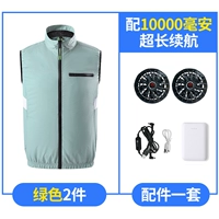 Зеленая батарея, вентилятор, 2 шт