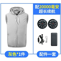 【Оснащены 20 000 батарей】 Grey + вентилятор