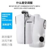 Летний вентилятор, охлаждающий жилет подходит для мужчин и женщин для работы, защита от солнца