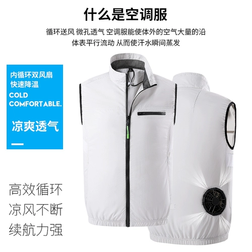 Летний вентилятор, охлаждающий жилет подходит для мужчин и женщин для работы, защита от солнца