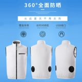 Летний вентилятор, охлаждающий жилет подходит для мужчин и женщин для работы, защита от солнца