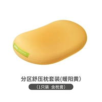 Yunbao C позиционировать подушку-гамму Yang Yellow