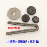 Мотоцикл Трициклы Zong Shenlong Lifan Circle 120/125/130 Интеллектуальная цепь времени.