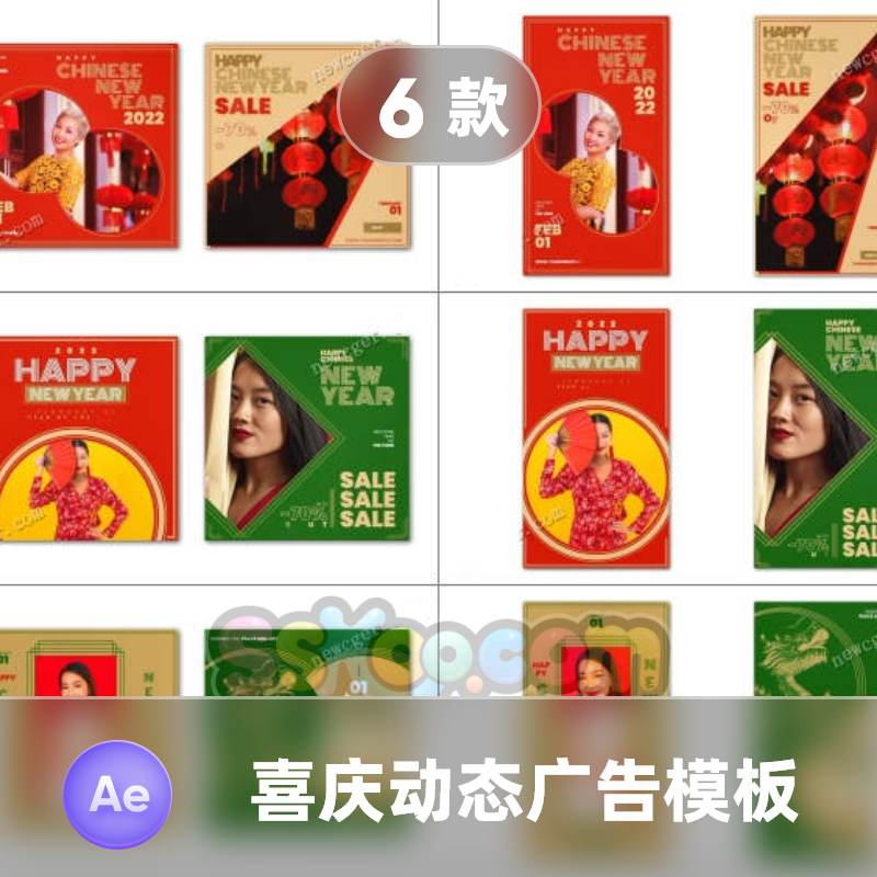 中国风农历新年营销主题的方屏和竖屏动画样机AE视频模板源文件