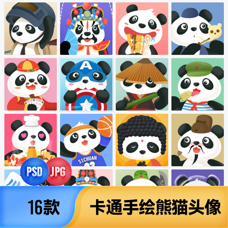 卡通可爱手绘游戏熊猫头像功夫熊猫平面广告海报展示PSD设计素材