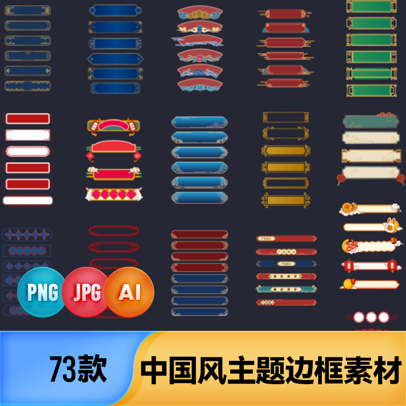 中国风对话边框PNG图片电子图形边框背景AI矢量平面广告设计素材