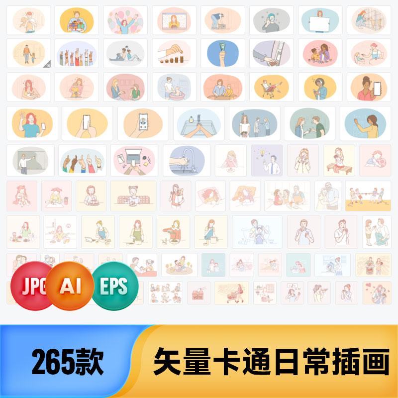 韩国简约生活家庭宝宝小孩老人健康插画AI矢量eps设计素材