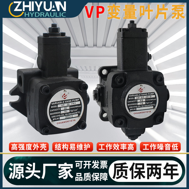 Bơm cánh gạt VP-20-FA3 VP-30-FA3/HPV-40 bơm thủy lực biến thiên đầu bơm dầu phụ kiện trạm thủy lực van điều khiển thủy lực cấu tạo van thủy lực