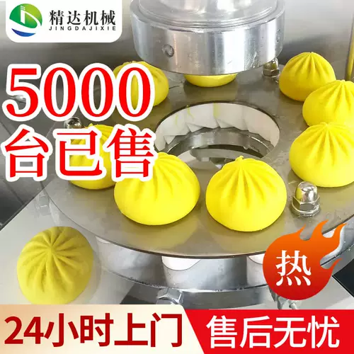 Принесение машины полностью автоматическая небольшая коммерческая имитация ручной корпус Сумка xiaolongbao в качестве булочки на пару булочка из булочка