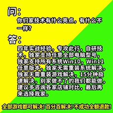 Сетевой мост 游戏机器修复cf穿越火线lol英雄联盟pubg吃鸡逆战无畏契约网桥码9