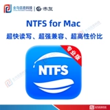 赤友 NTFSFORMAC Assistant NTFS для Mac Apple M1 Мобильный жесткий диск Читать и записать активацию инструмента копирования
