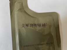 Сумка для лекарств, мелочей 军版原品美军户外求生紧急饮用水飞行员救生包饮用净水美国进口