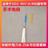 Применимый Victoria Medical GDZ-9651A/B Высокочастотная ручка ионов и электродные аксессуары и электрод