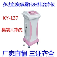 Кан Чжиюань KY-137 Многофункциональный озоновый гинекологический терапия инструмент-новичок с терминалом канала зелье
