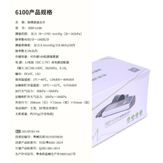 Электронный тонометр 脉搏波电子血压计医用测量仪高精准全自动6200家用老人心率测压仪