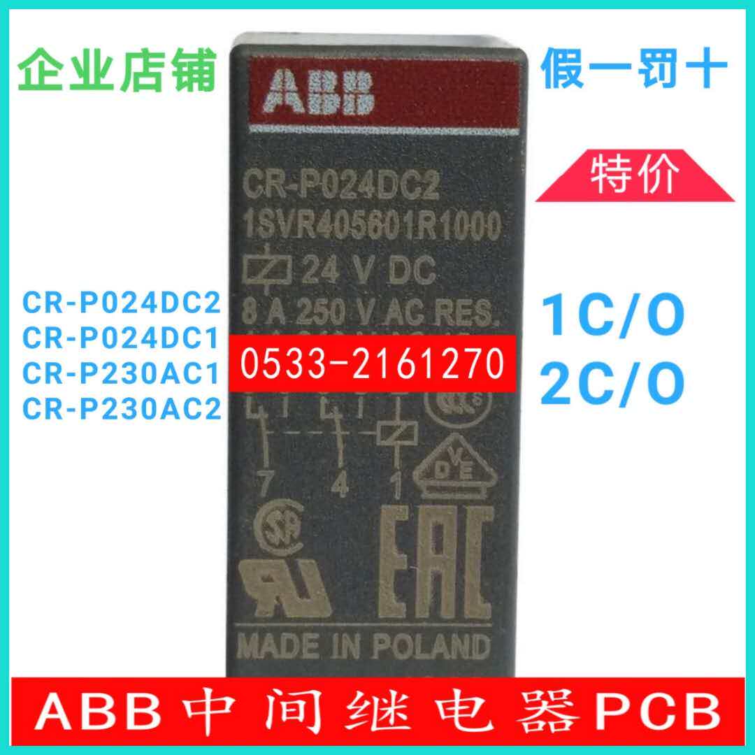 ????? CR-P024/DC1/DC2/230AC1/230AC2 1N0/2NC DC24V ??-???