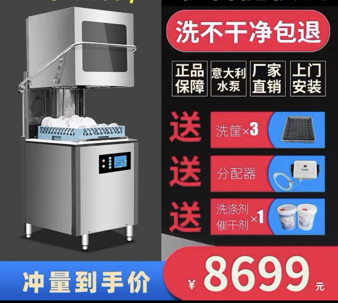 Qile Dishwasher Commercial Hotel Small Hotel Canteen Restaurant Automatic Uncover Dishwasher Cup Washing Machine Equipment (1627207:18817023689:Color classification:Double pump A2 model 380V 9.8 kW)