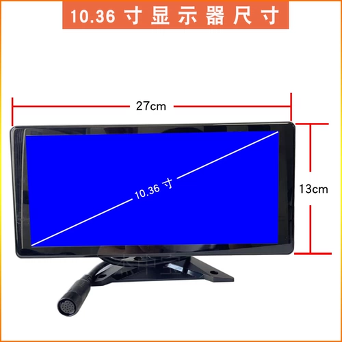 ЖК-дисплей, камера видеонаблюдения, 10.36 дюймов, 12v, 24v