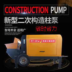 Бетононасос 细石混凝土输送泵上料机二次结构浇筑泵机粗砂浆小型二次构造柱泵