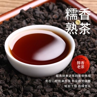 Чай Пуэр из провинции Юньнань, клейкий рис, чай рассыпной